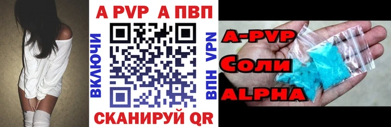сколько стоит  Старица  Alpha PVP Соль 