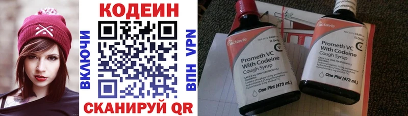 дарнет шоп  Старица  Кодеин Purple Drank 