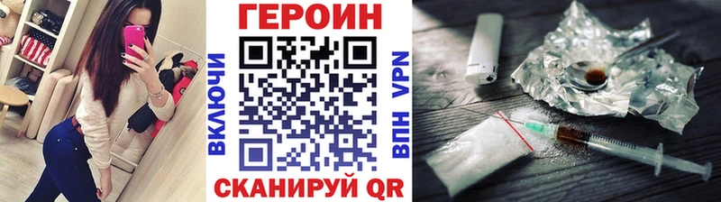 ГЕРОИН герыч  darknet как зайти  Старица 
